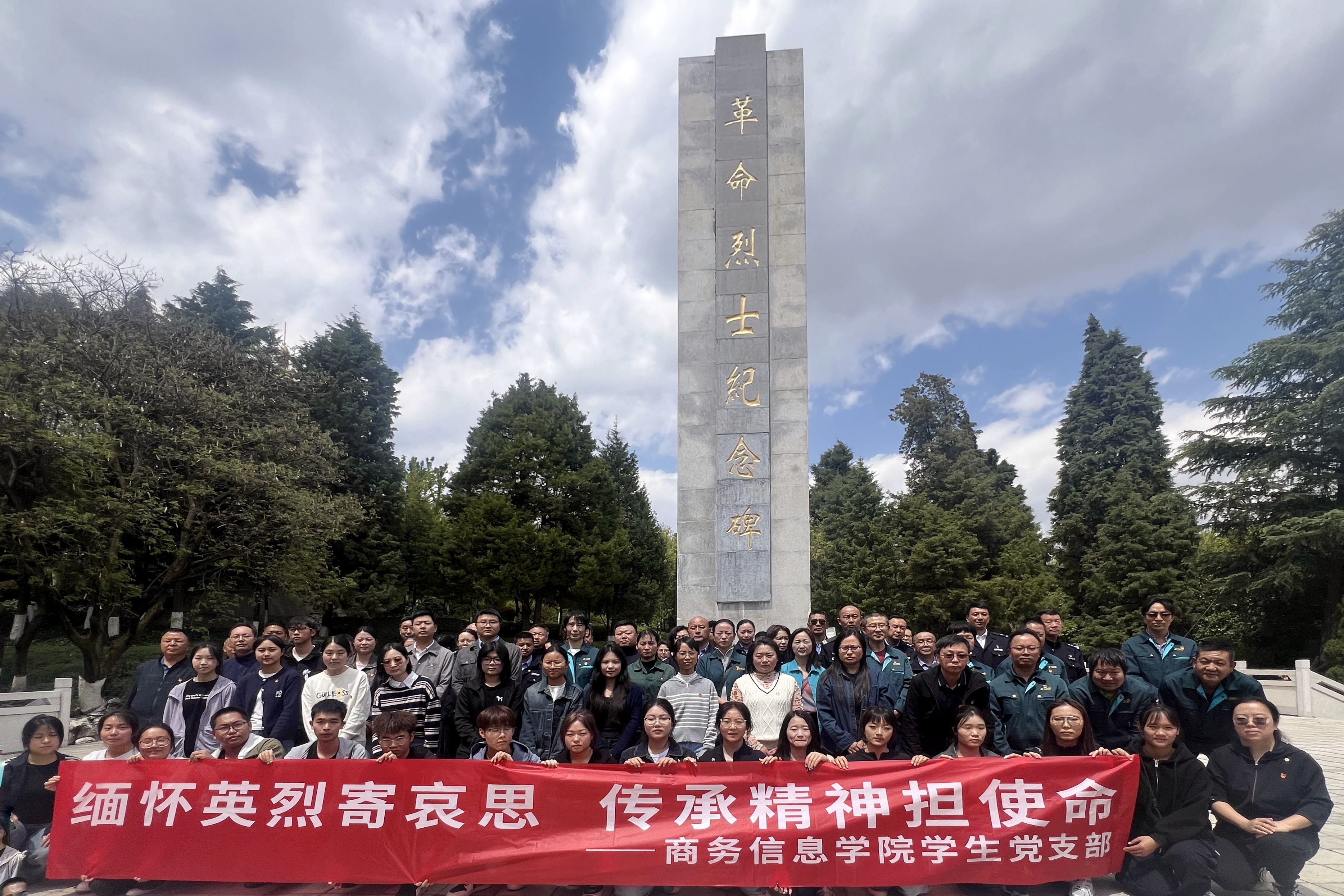 缅怀英烈寄哀思 传承精神担使命——商务信息学院学生党支部与昌宏社区联建开展清明节主题活动