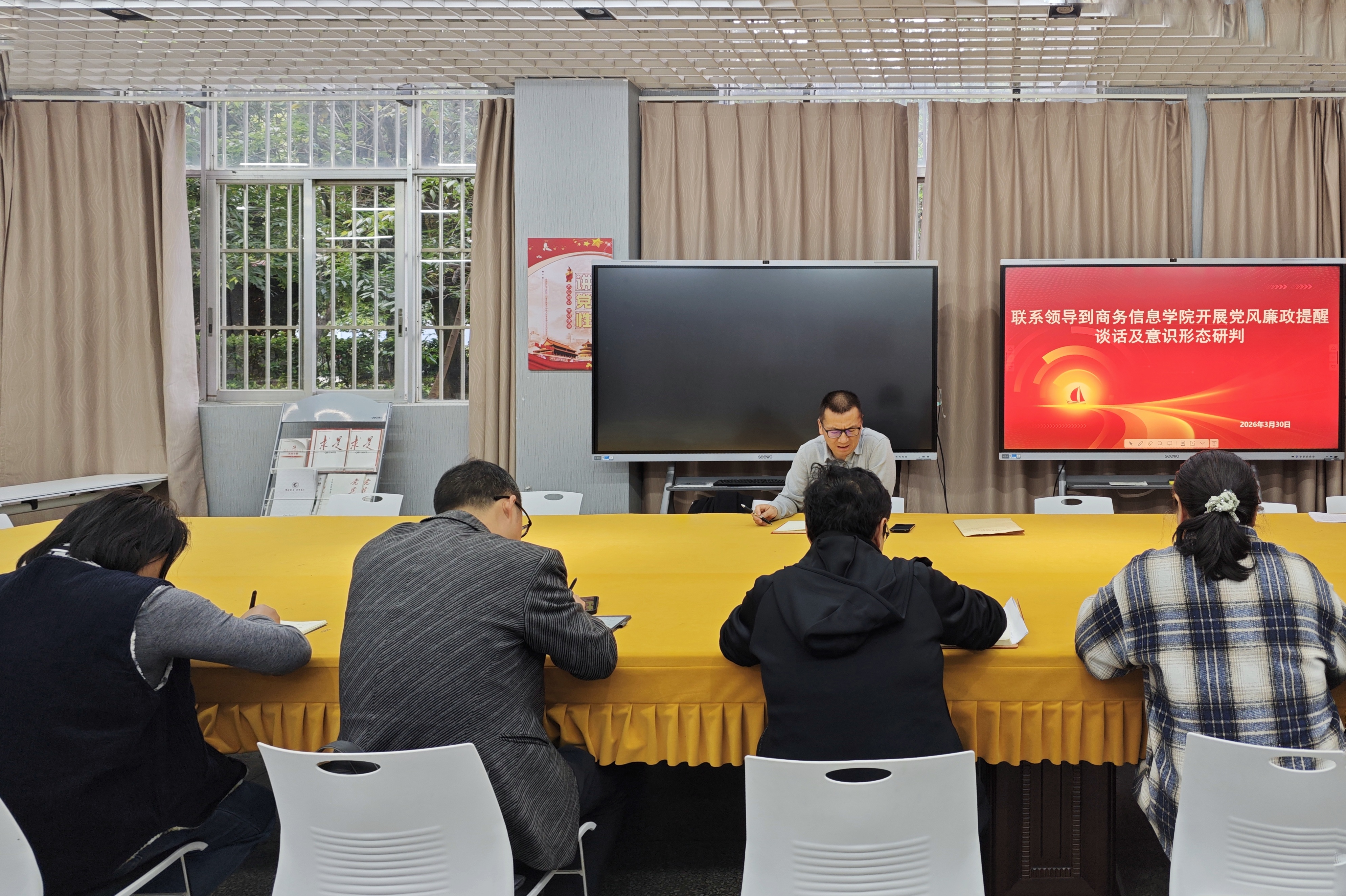 寸建平副校长到商务信息学院开展党风廉政建设和意识形态工作提醒谈话