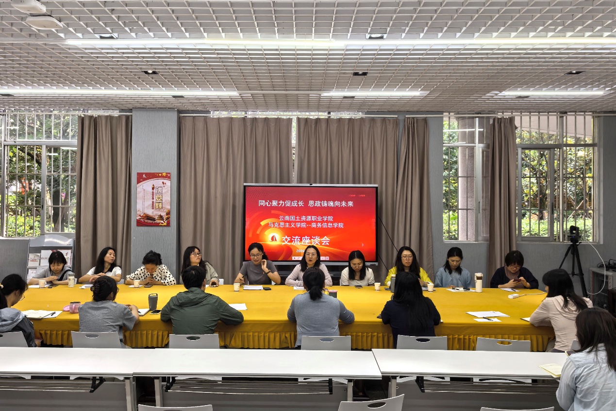 同频聚力促成长 思政铸魂向未来——马克思主义学院到我院开展师生面对面座谈会暨党建联建活动